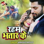 Raham Bhatar Ke (Bhojpuri Song) - Shivam Mishra Song Download