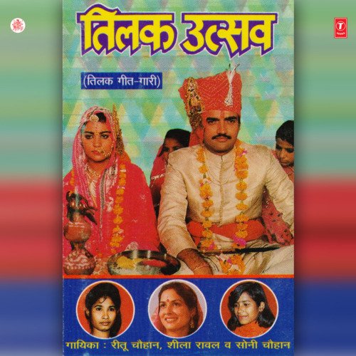 Tilak Utsav Sheela Rawal MP3 Download