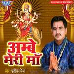Ambey Meri Maa - Prateek Mishra Song Download
