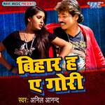 Bihar Ha Ae Gori Album Download