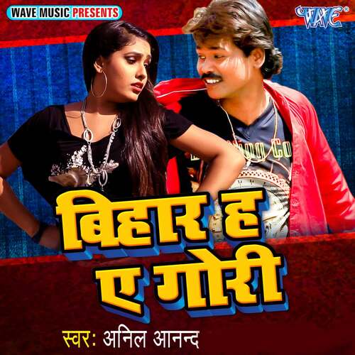 Bihar Ha Ae Gori Anil Anand MP3 Download