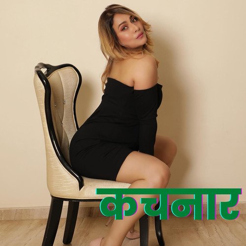 Kachnaar Arun Chauhan Rahi MP3 Download