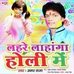 Lahare Lahanga Holi Me Album Download