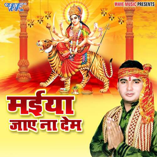 Maiya Jaye Na Dem Chandra Kant Verma MP3 Download