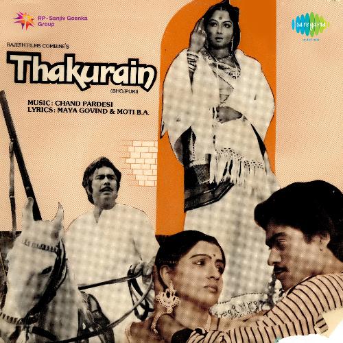 Thakuraain Suresh Wadkar MP3 Download