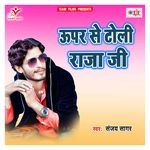 Upare Se Toli Raja Ji Album Download