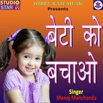 Manoj Manchanda Songs MP3 Download