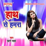 Hath Se Hamra Album Download
