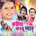 Kahiya Karbu Pyar Album Download