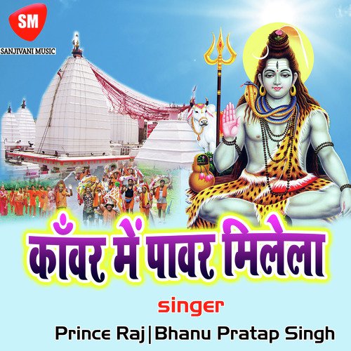 Kawar Me Power Mile La Bhanu Pratap Singh MP3 Download