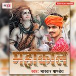 Mahakaal Album Download