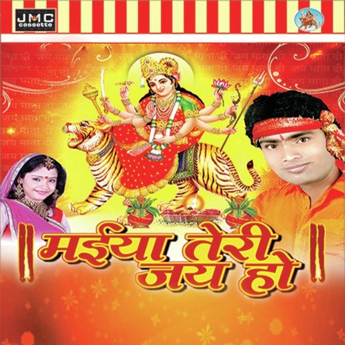 Maiya Teri Jai Ho Amrita Dixit MP3 Download