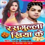 Rasgulla Khiya Ke Album Download