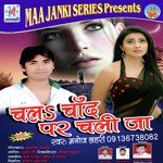 Chala Chand Par Chali Jaa - Manoj Lehri Song Download