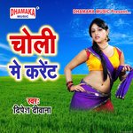 Choli Me Current Album Download