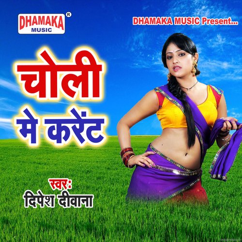 Choli Me Current Dipesh Diwana MP3 Download