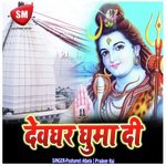 Dev Ghar Ghuma Di (Shiv Bhajan) Album Download