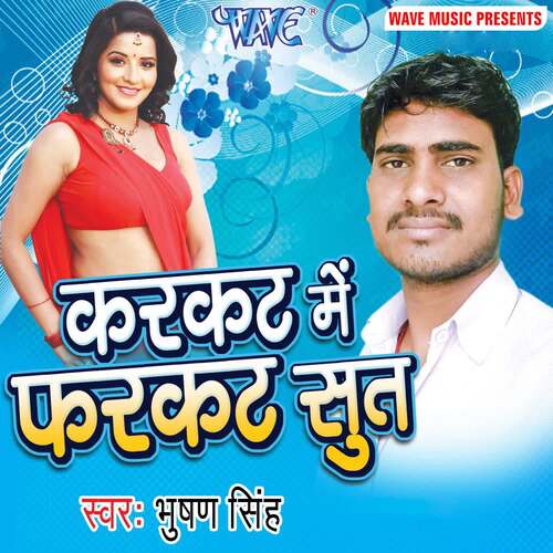 Karkat Me Farkat Sut Bhusan Singh MP3 Download