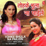 Smita Singh Songs MP3 Download