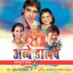Abbe Daalab Album Download