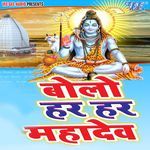 Bolo Har Har Mahadev Album Download