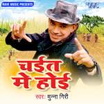Chait Me Hoi - Munna Giri Song Download