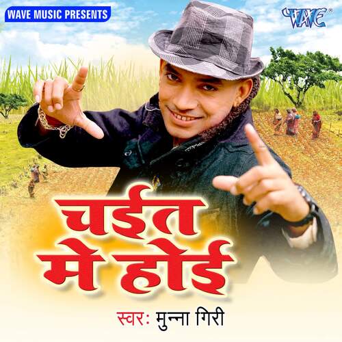 Chait Me Hoi Munna Giri MP3 Download