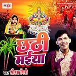 Chhathi Maiya - Saurabh Giri Song Download