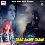 Dard Bhare Gaane (Bhojpuri) - Sagar Sangam Song Download