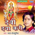 Devi Daya Kari Album Download