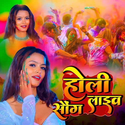 Holi Live Song Niharika Singh MP3 Download