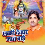 Sabahi Devghar Jaat Bade Album Download