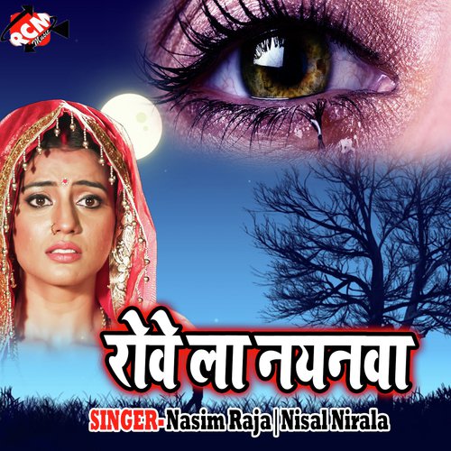 Saman Sakhi Diya Se Dage Nisal Nirala MP3 Download