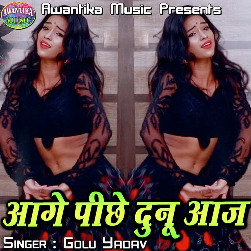Aage Piche Dunu Aaj Golu Yadav MP3 Download