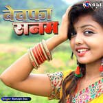 Bewafa Sanam Album Download