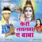 Feri Nayanwa Ae Baba Album Download