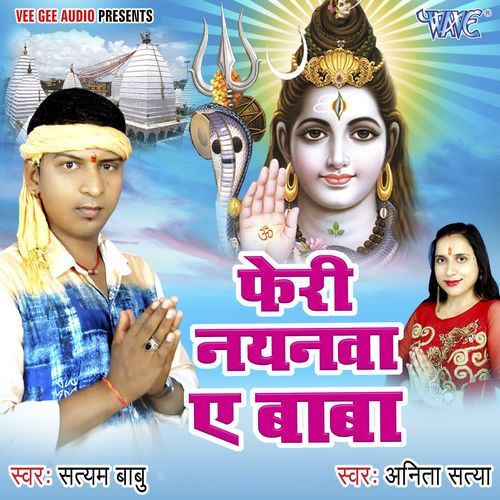 Feri Nayanwa Ae Baba Anita Satya MP3 Download