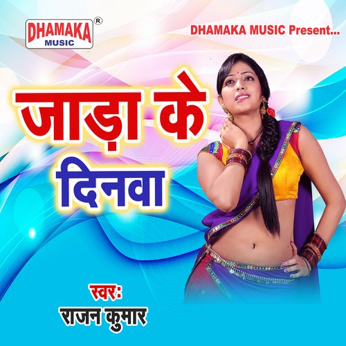 Jada Ke Dinwa Rajan Kumar MP3 Download
