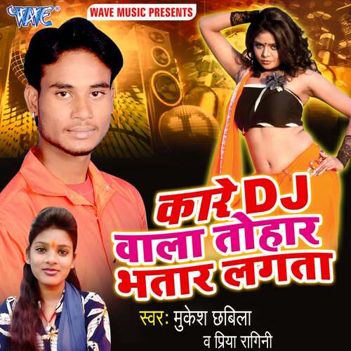 Kare DJ Wala Tohar Bhatar Lagata Mukesh Chhabila MP3 Download