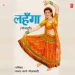 Lehnga Album Download
