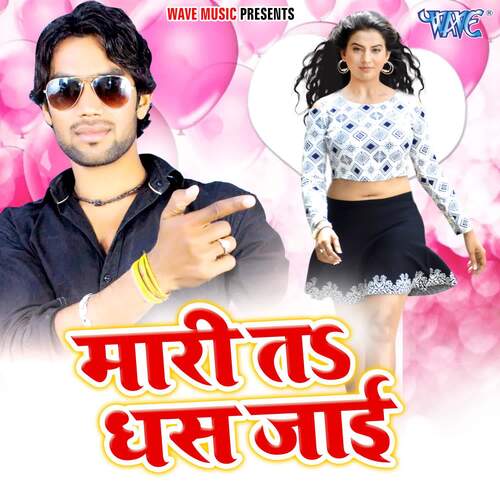 Maari Ta Dhas Jayi Ranjit Sawan MP3 Download
