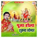 Puja Hola Shukawa Somar Album Download