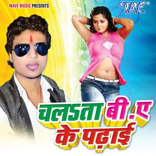 Chalata B.A Ke Padhai Niraj Lal Yadav MP3 Download