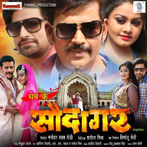 Dharam Ke Saudagar Indu Sonali MP3 Download