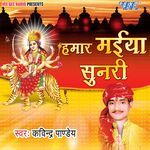Hamar Maiya Sunari Album Download