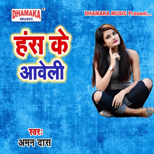 Hans Ke Aaweli Aman Das MP3 Download