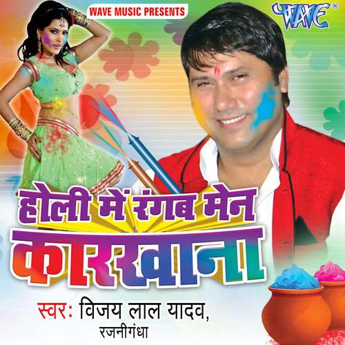 Holi Me Rangab Men Karkhana Rajnigandha MP3 Download