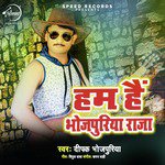 Deepak Bhojpuriya Songs MP3 Download