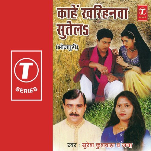 Kahe Ravrihanwa Sutela Jaya MP3 Download