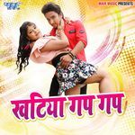 Khatiya Gap Gap Album Download